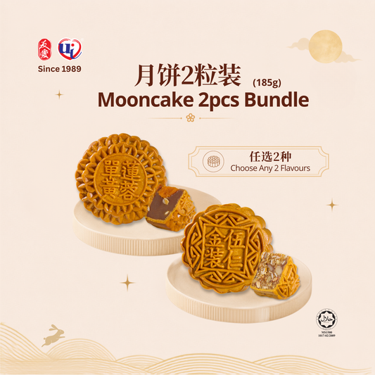 Traditional Mooncake 2Pcs Bundle 传统月饼2粒装