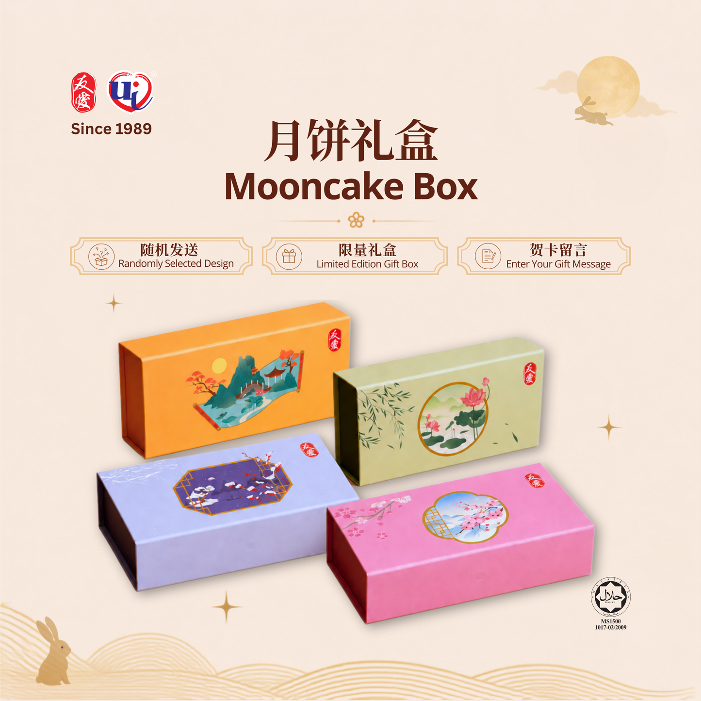 Traditional Mooncake 2Pcs Bundle 传统月饼2粒装