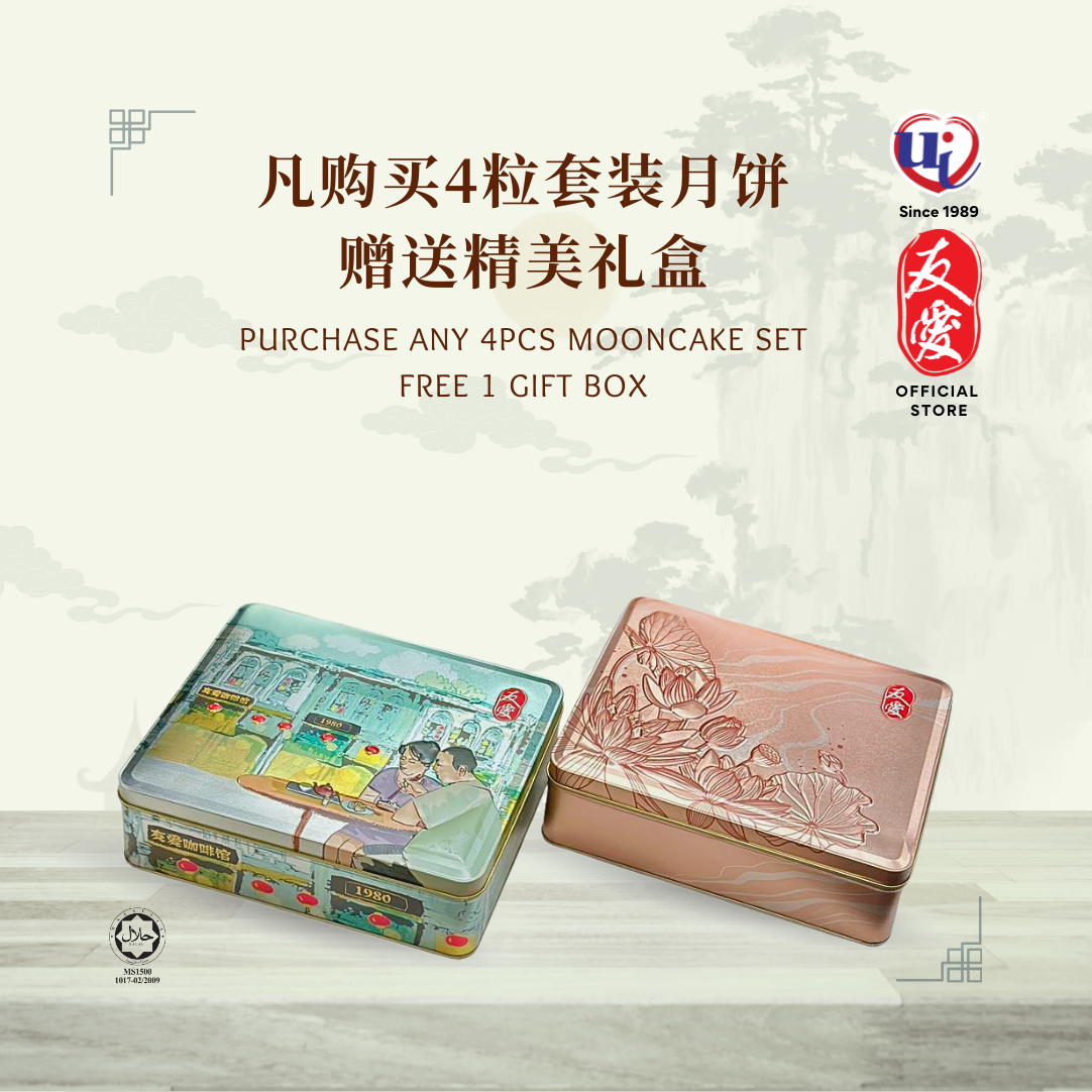 4 Pcs Traditional Mooncake Set C🥮Lotus Series 莲韵珍品🥮