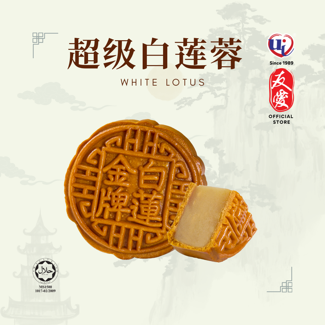 4 Pcs Traditional Mooncake Set C🥮Lotus Series 莲韵珍品🥮