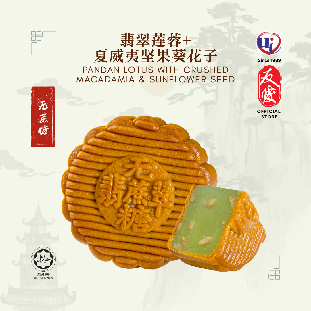 4 Pcs Traditional Mooncake Set E🥮Nourishing Series 养润和韵🥮