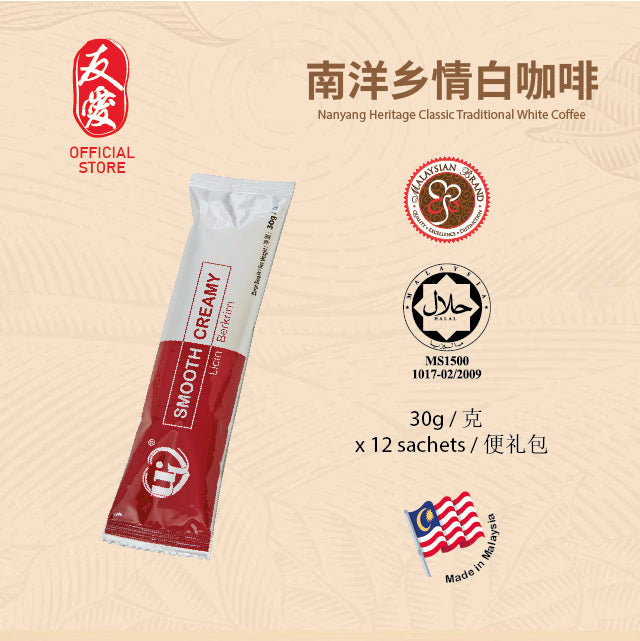 Nanyang Heritage “Classic” White Coffee