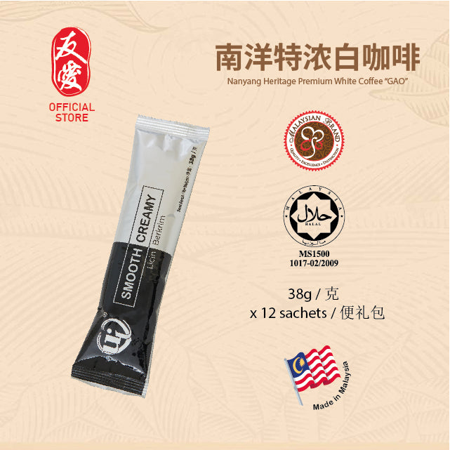 Nanyang Heritage Premium White Coffee “GAO”