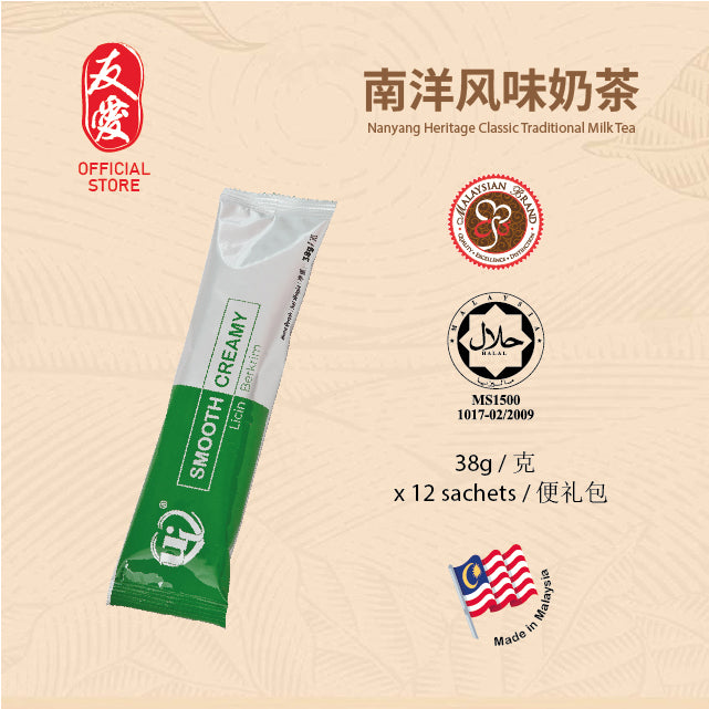 Nanyang Heritage “Classic” Milk Tea