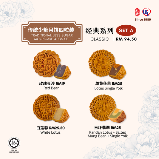 4 Pcs Traditional Mooncake Set A🥮Classic Series 经典系列🥮