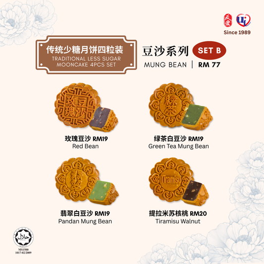 4 Pcs Traditional Mooncake Set B🥮Mung Bean Series 豆沙系列🥮