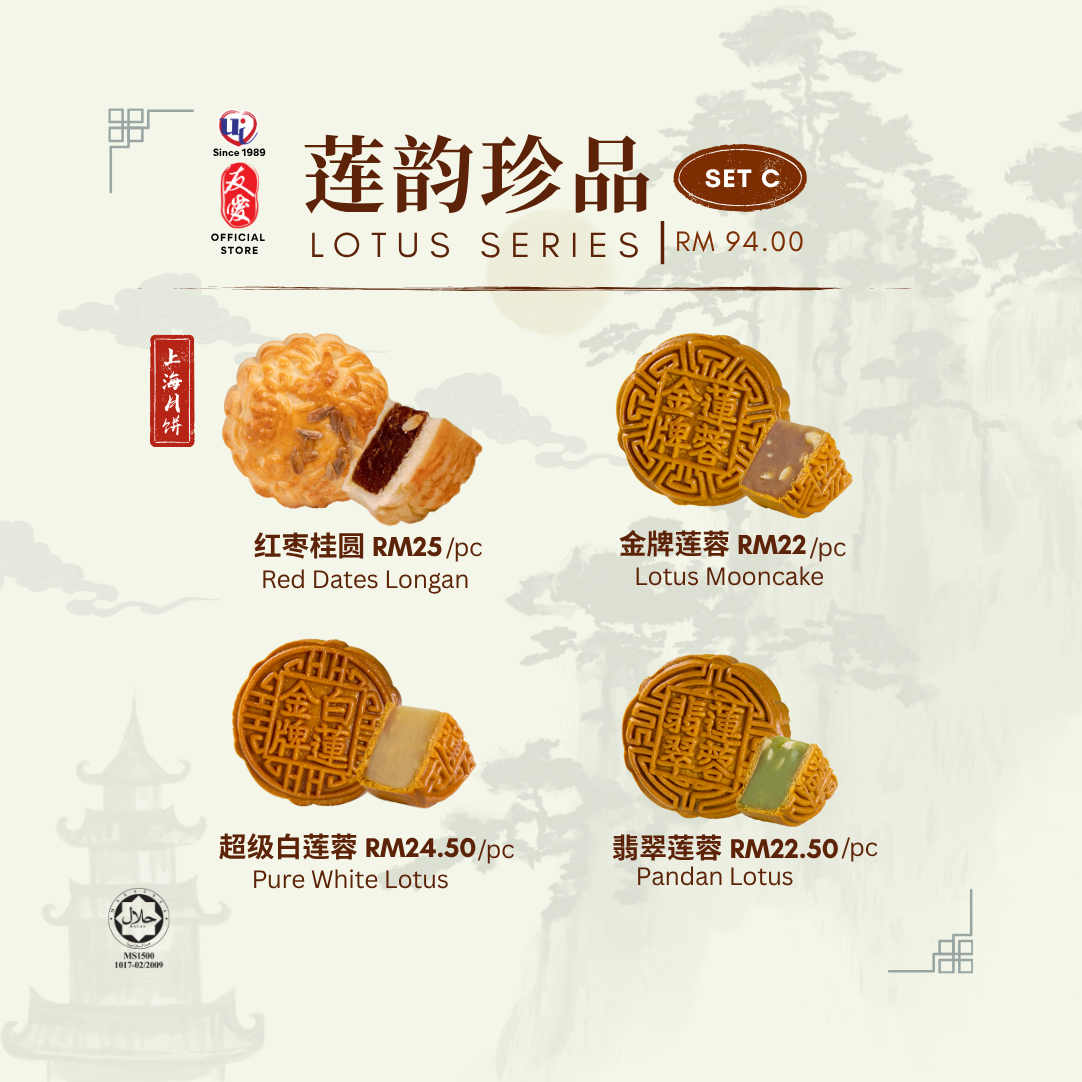 4 Pcs Traditional Mooncake Set C🥮Lotus Series 莲韵珍品🥮