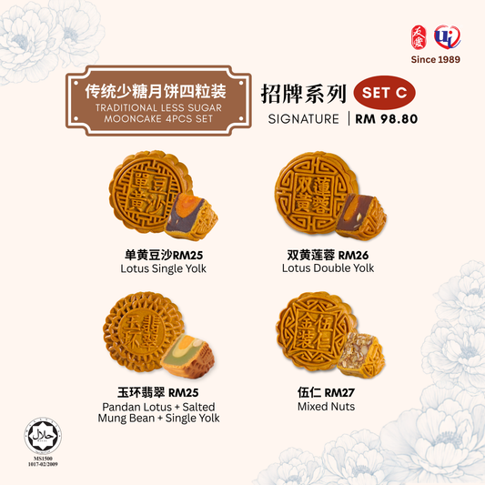 4 Pcs Traditional Mooncake Set C🥮Signature Series 招牌系列🥮