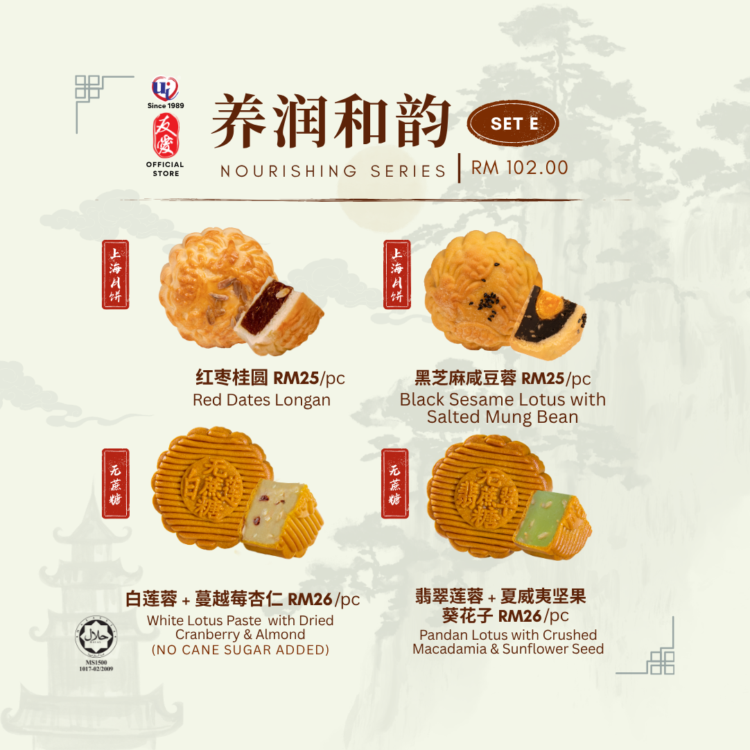 4 Pcs Traditional Mooncake Set E🥮Nourishing Series 养润和韵🥮