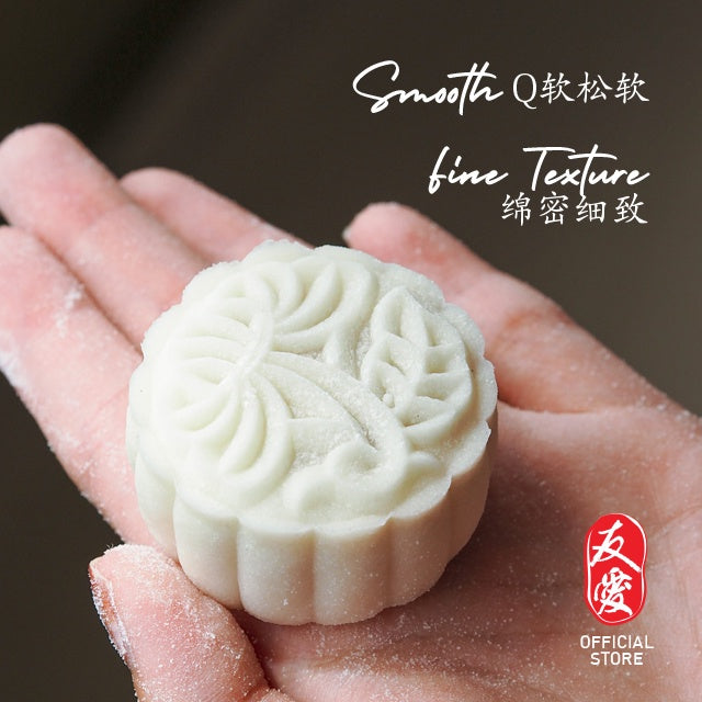QQ Snowy Mooncake Premix