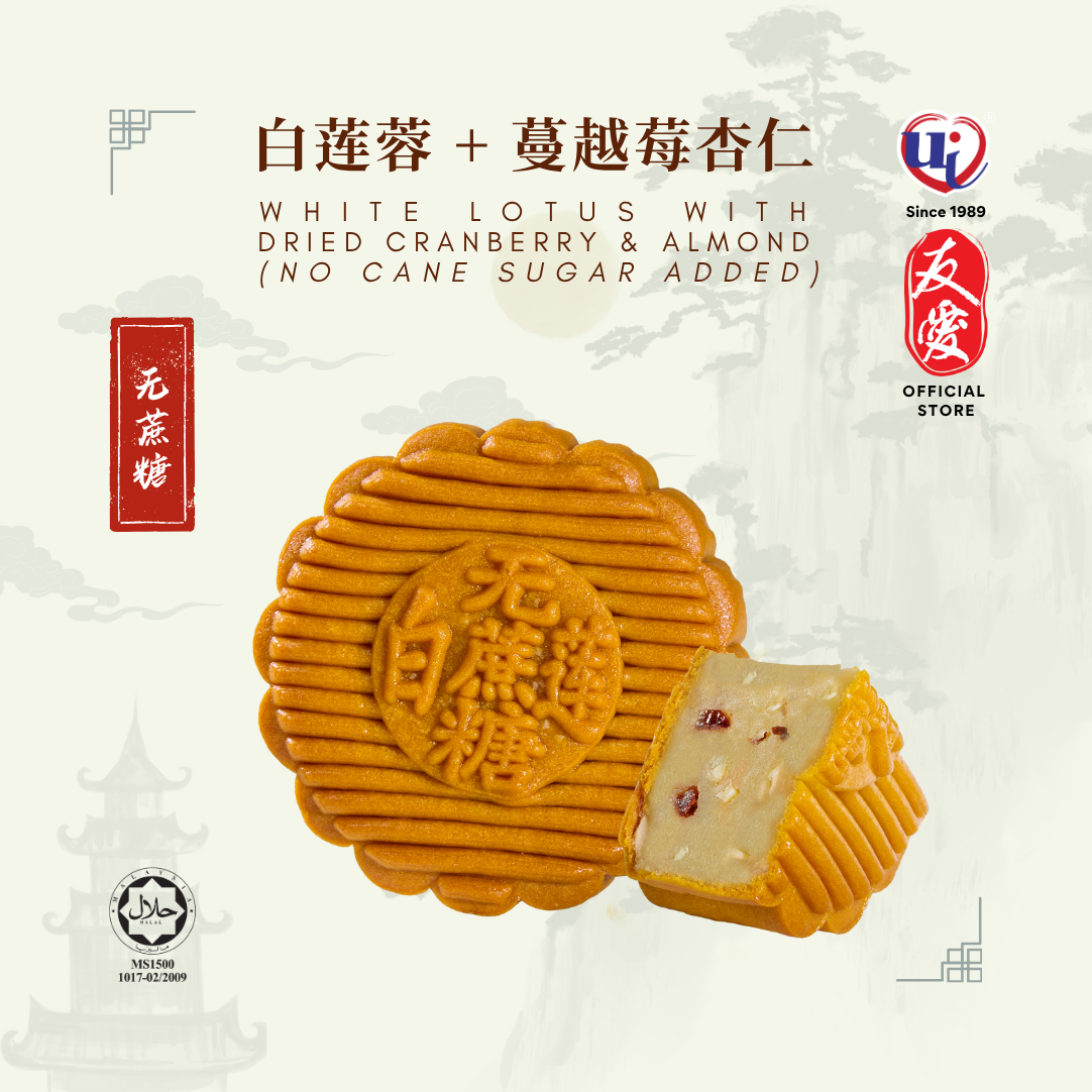 4 Pcs Traditional Mooncake Set E🥮Nourishing Series 养润和韵🥮