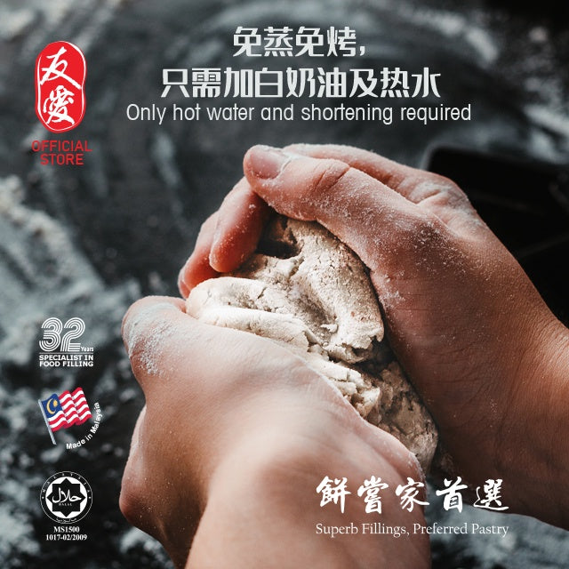 QQ Snowy Mooncake Premix
