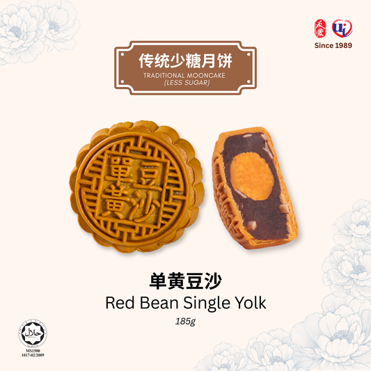 4 Pcs Traditional Mooncake Set C🥮Signature Series 招牌系列🥮
