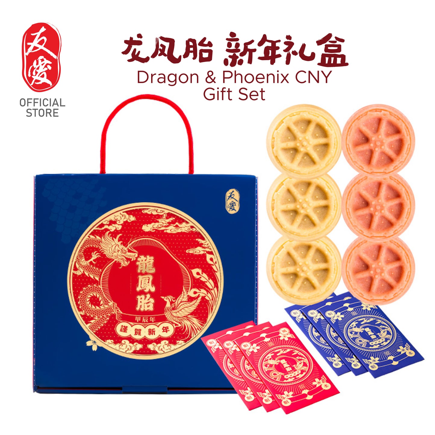 【BUNDLE PROMO】Dragon & Phoenix CNY Giftset 友爱龙凤胎新年礼盒 【2024】