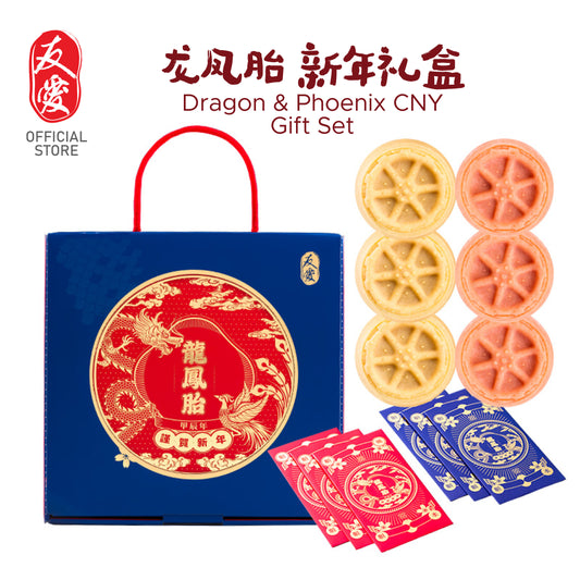 【BUNDLE PROMO】Dragon & Phoenix CNY Giftset 友爱龙凤胎新年礼盒 【2024】