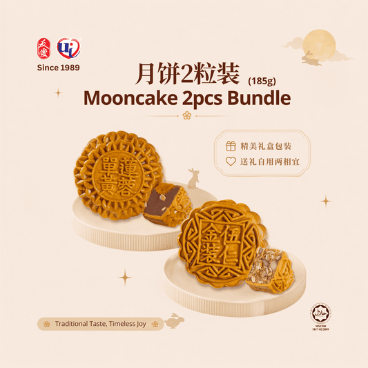 Yu-Ai Mooncake 2 Pcs Bundle