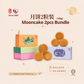 Traditional Mooncake 2Pcs Bundle 传统月饼2粒装