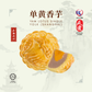 4 Pcs Traditional Mooncake Set D🥮Heritage Series 匠心典藏🥮
