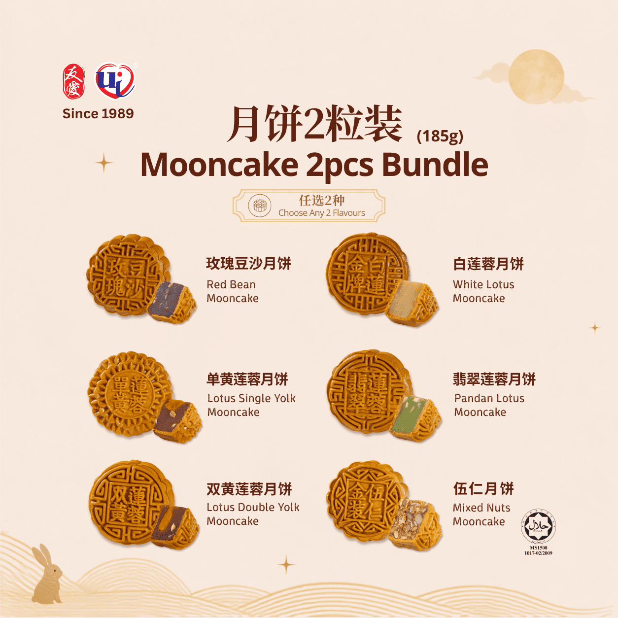 Yu-Ai Mooncake 2 Pcs Bundle