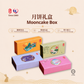 Traditional Mooncake 2Pcs Bundle 传统月饼2粒装