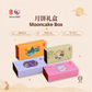 Yu-Ai Mooncake 2 Pcs Bundle