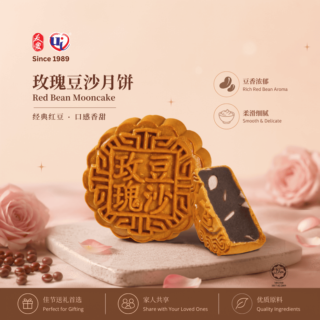 Yu-Ai Mooncake 2 Pcs Bundle