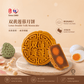 Yu-Ai Mooncake 2 Pcs Bundle
