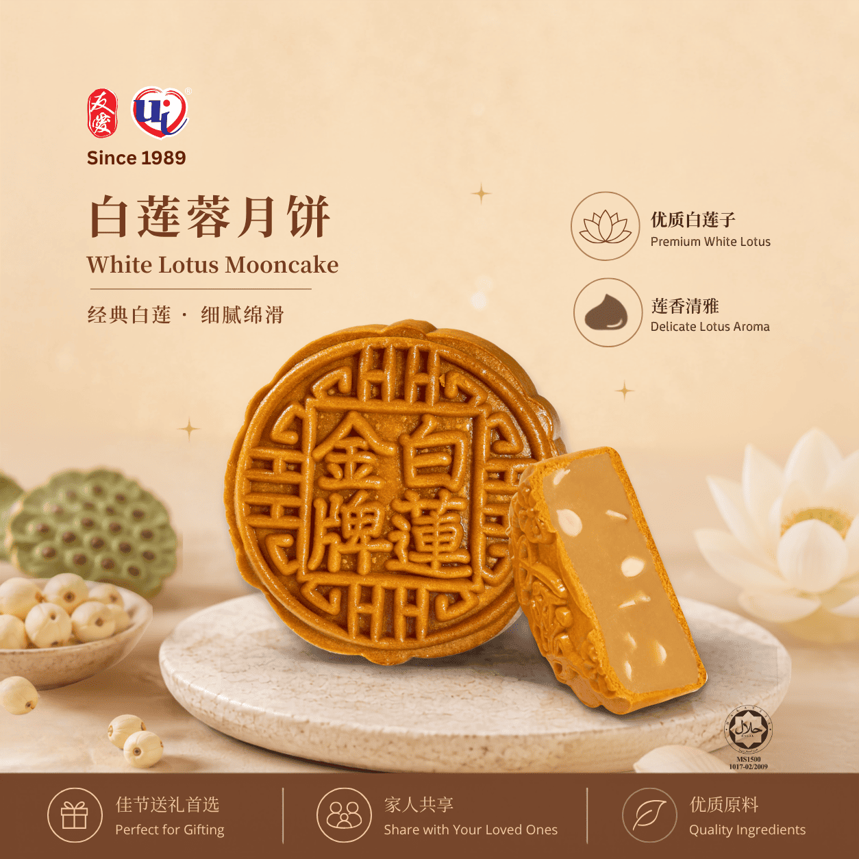 Yu-Ai Mooncake 2 Pcs Bundle