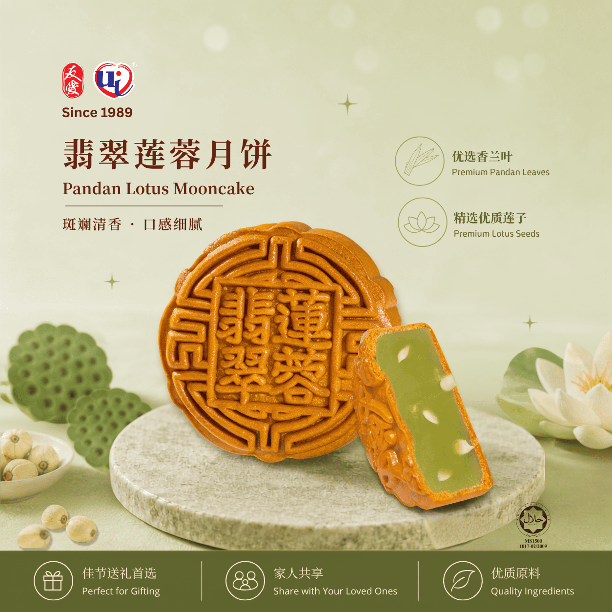 Yu-Ai Mooncake 2 Pcs Bundle