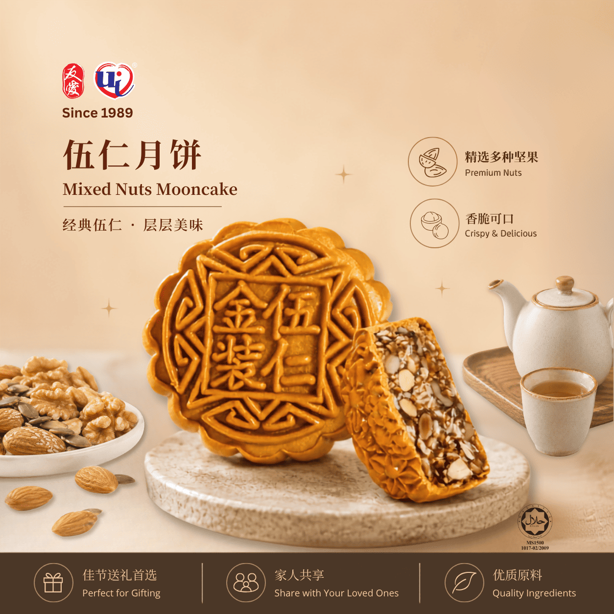 Yu-Ai Mooncake 2 Pcs Bundle