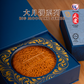 Blossom Happiness Premium Gift Set【花好月圆】Giant Mooncake