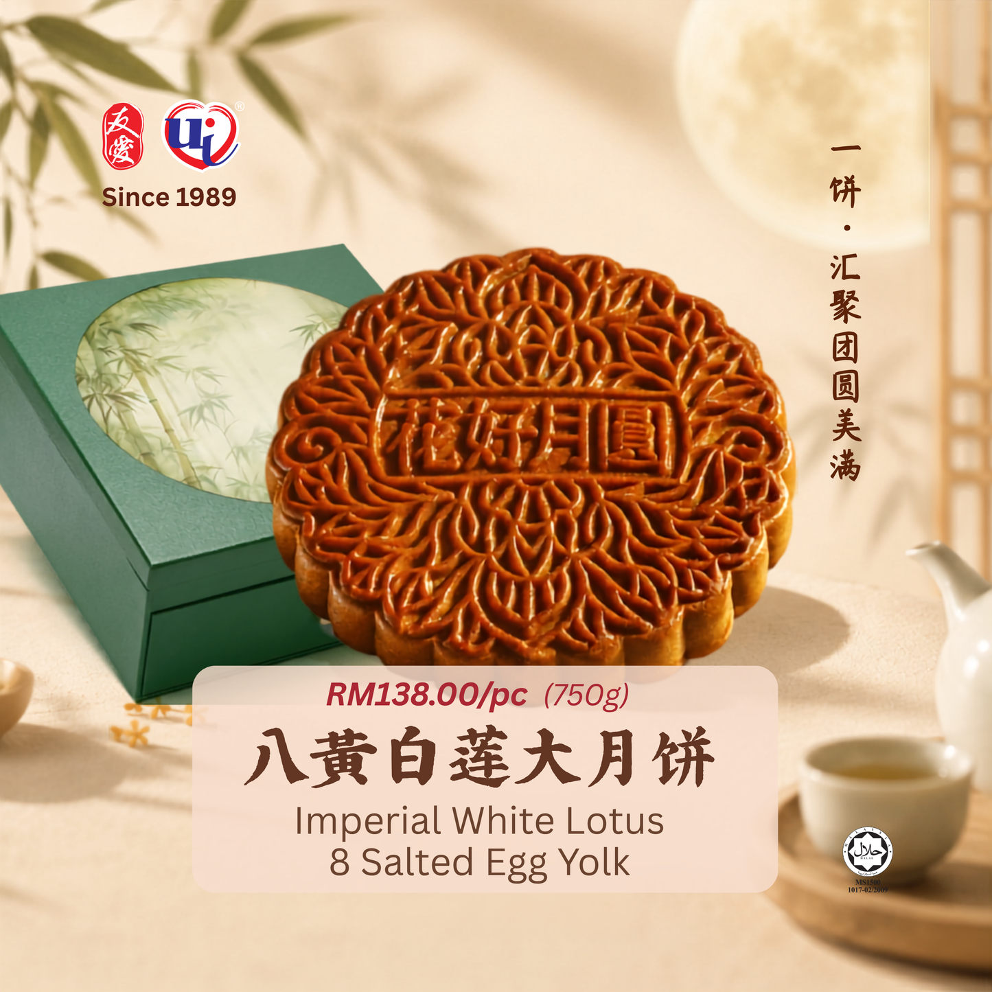 Imperial White Lotus 8 Salted Egg Yolk 八黄白莲大月饼