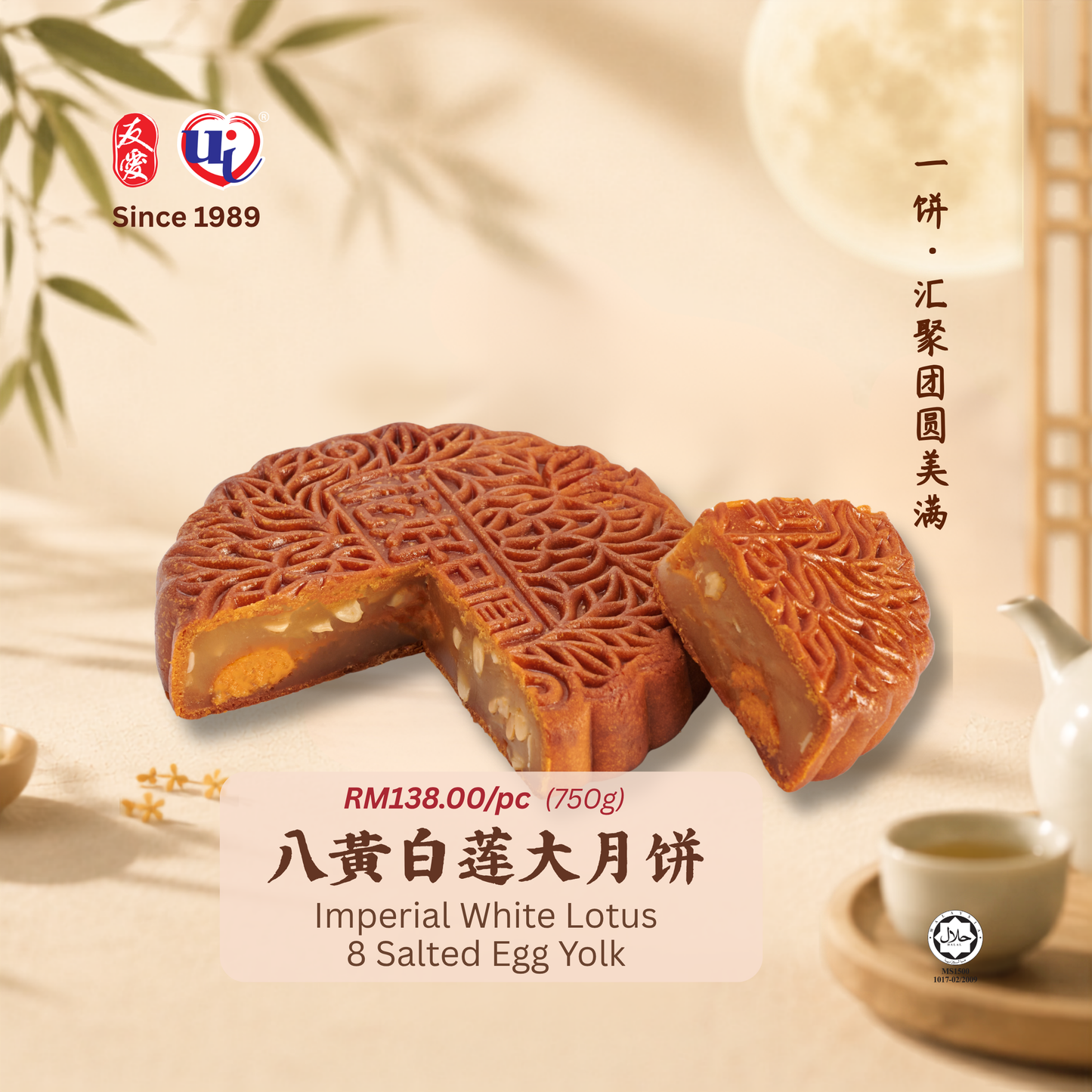 Imperial White Lotus 8 Salted Egg Yolk 八黄白莲大月饼