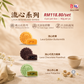 2026 Yu-Ai Mini Lava Mooncake Series 友爱流心月饼系列