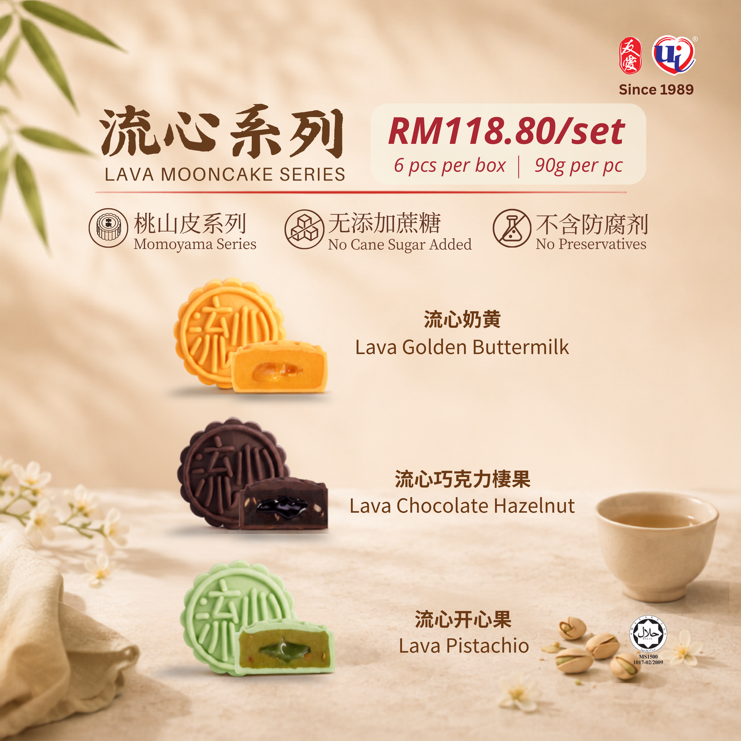 2026 Yu-Ai Mini Lava Mooncake Series 友爱流心月饼系列