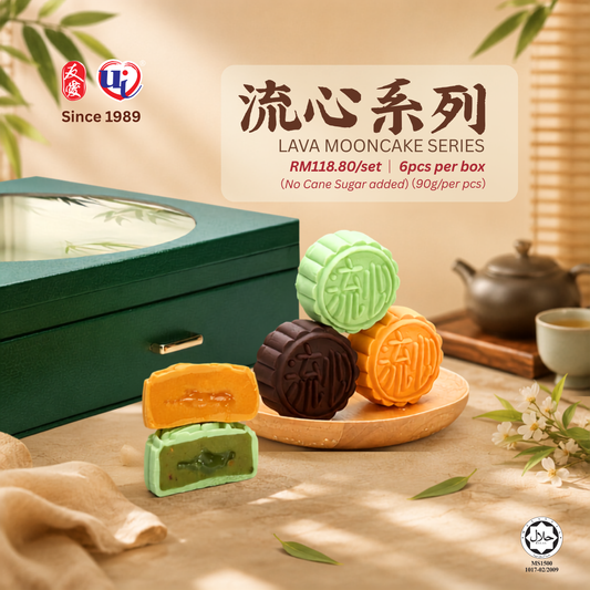 2026 Yu-Ai Mini Lava Mooncake Series 友爱流心月饼系列