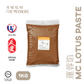 MC Pure Lotus Paste