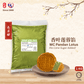 MC Pandan Lotus Paste (No Cane Sugar Added)