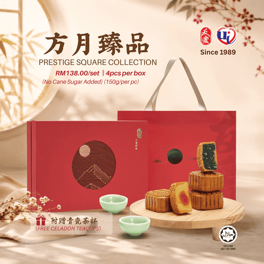 2026 Yu-Ai Prestige Square Collection 友爱方月臻品月饼礼盒