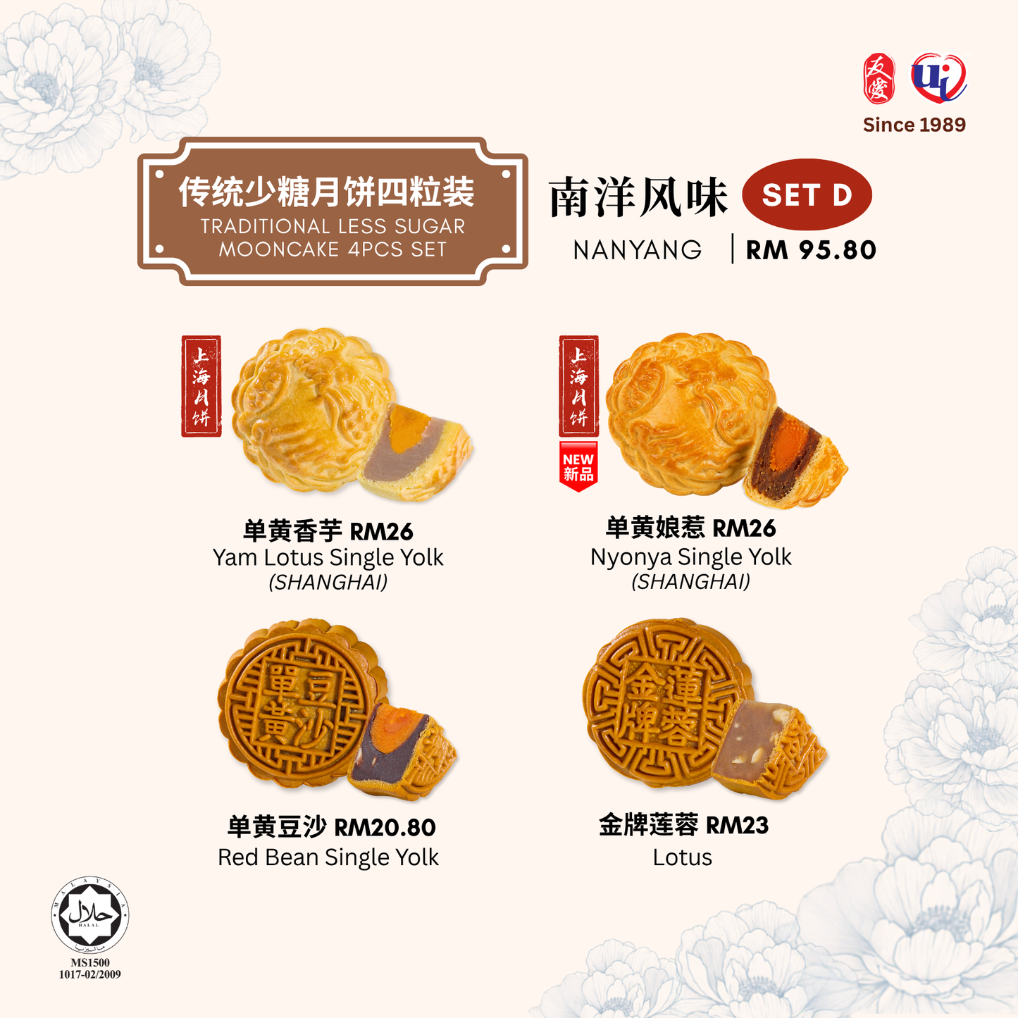 4 Pcs Traditional Mooncake Set D🥮Nanyang Series 南洋系列🥮