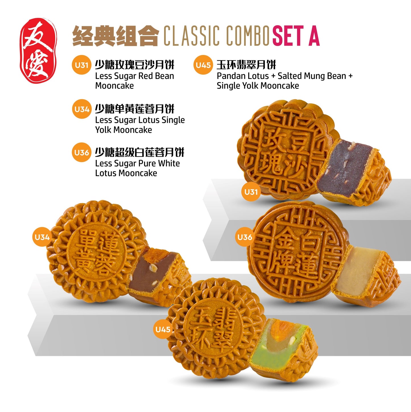 4 Pcs Traditional Mooncake Set A🥮Classic Combo 经典组合🥮