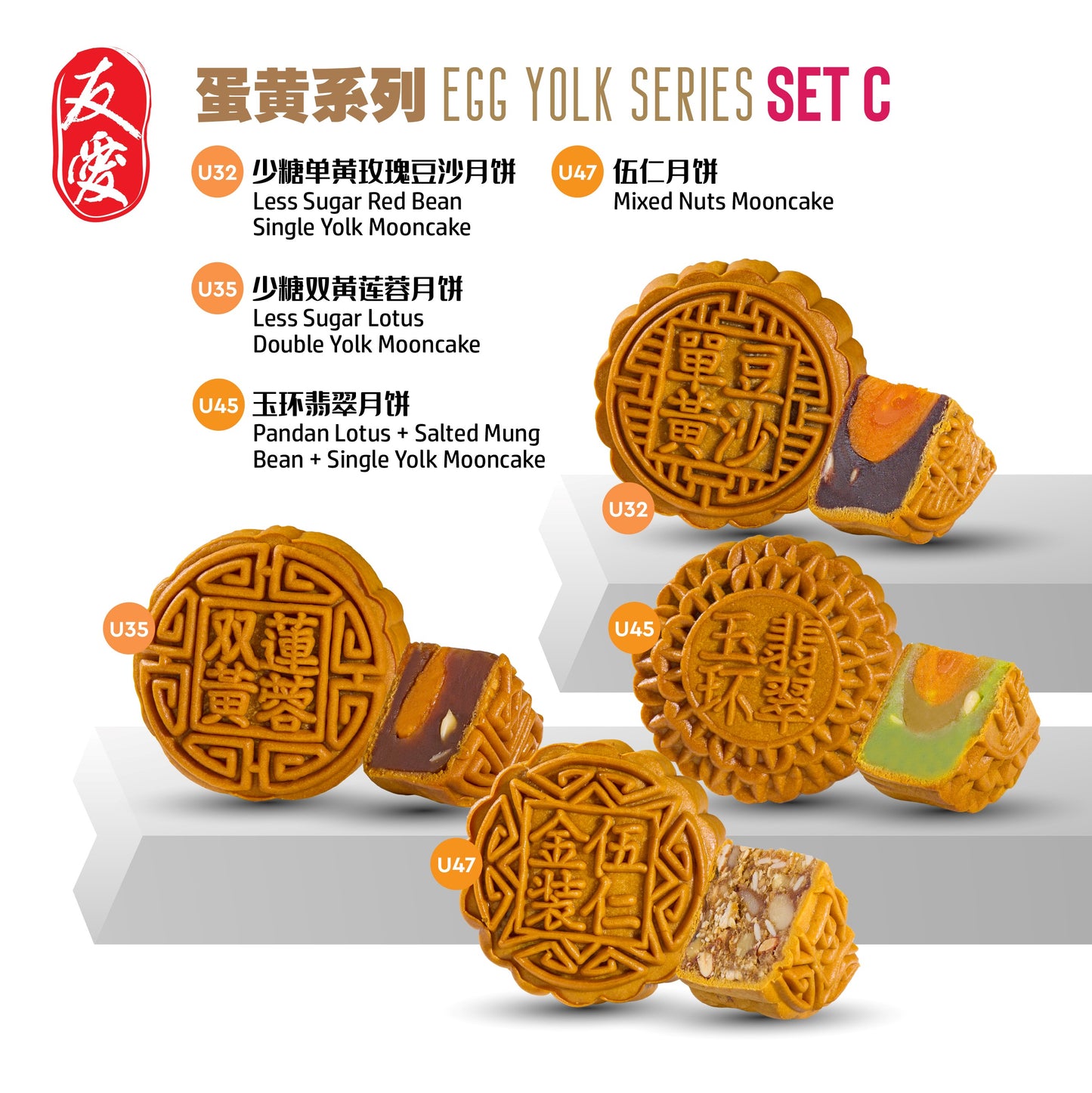 4 Pcs Traditional Mooncake Set C🥮Egg Yolk Series 蛋黄系列🥮