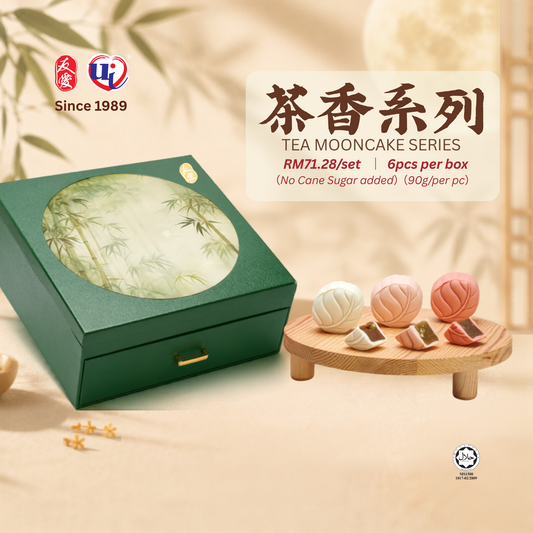 2026 Yu-Ai Mini Tea Mooncake Series 友爱茶香月饼系列