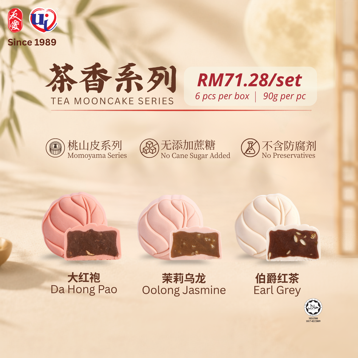 2026 Yu-Ai Mini Tea Mooncake Series 友爱茶香月饼系列