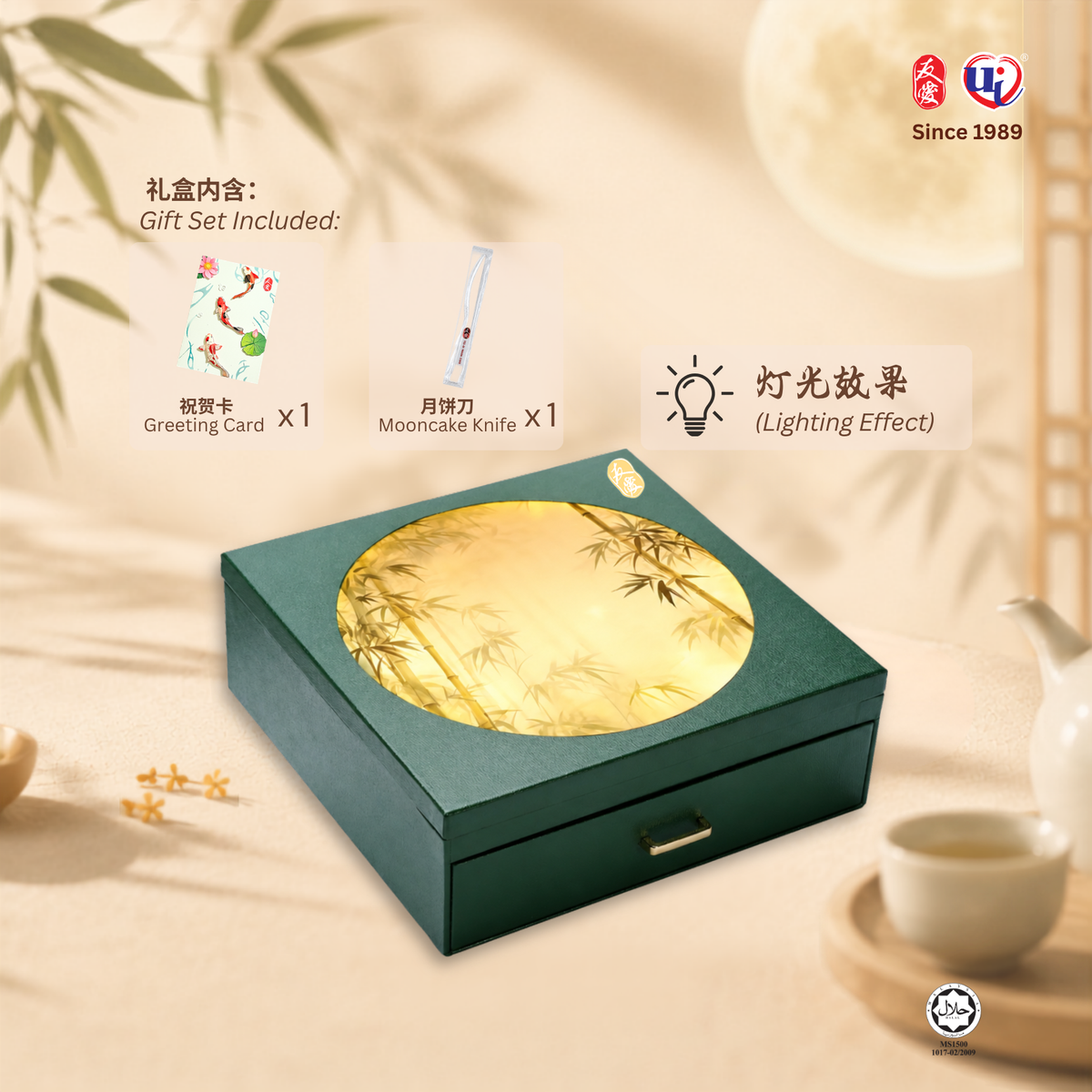 2026 Yu-Ai Mini Tea Mooncake Series 友爱茶香月饼系列