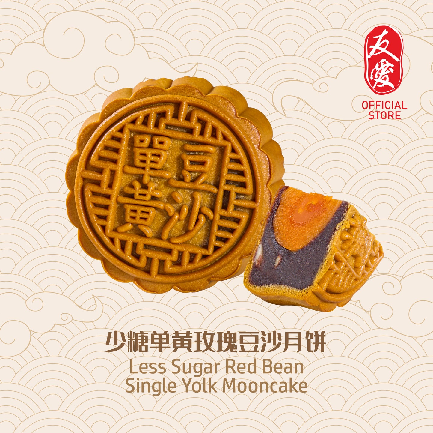 4 Pcs Traditional Mooncake Set C🥮Egg Yolk Series 蛋黄系列🥮