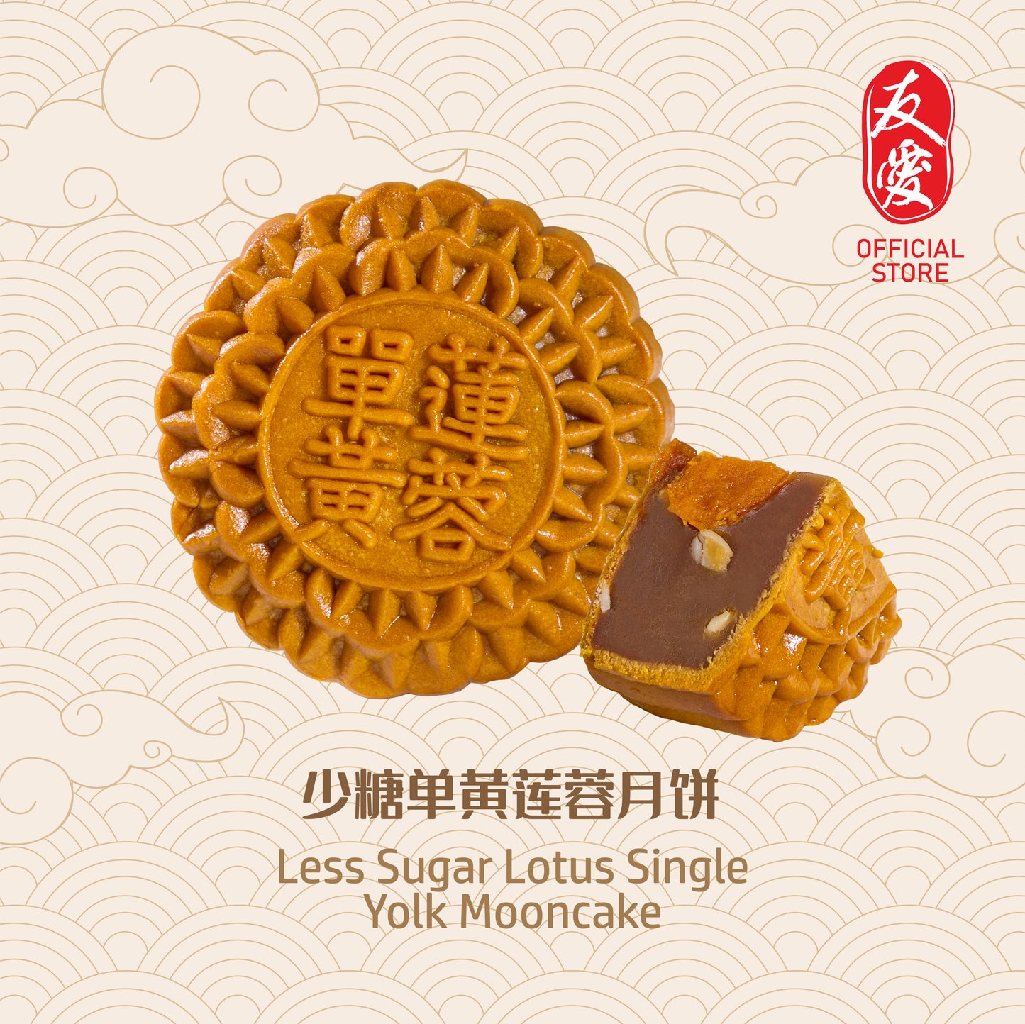 4 Pcs Traditional Mooncake Set A🥮Classic Combo 经典组合🥮