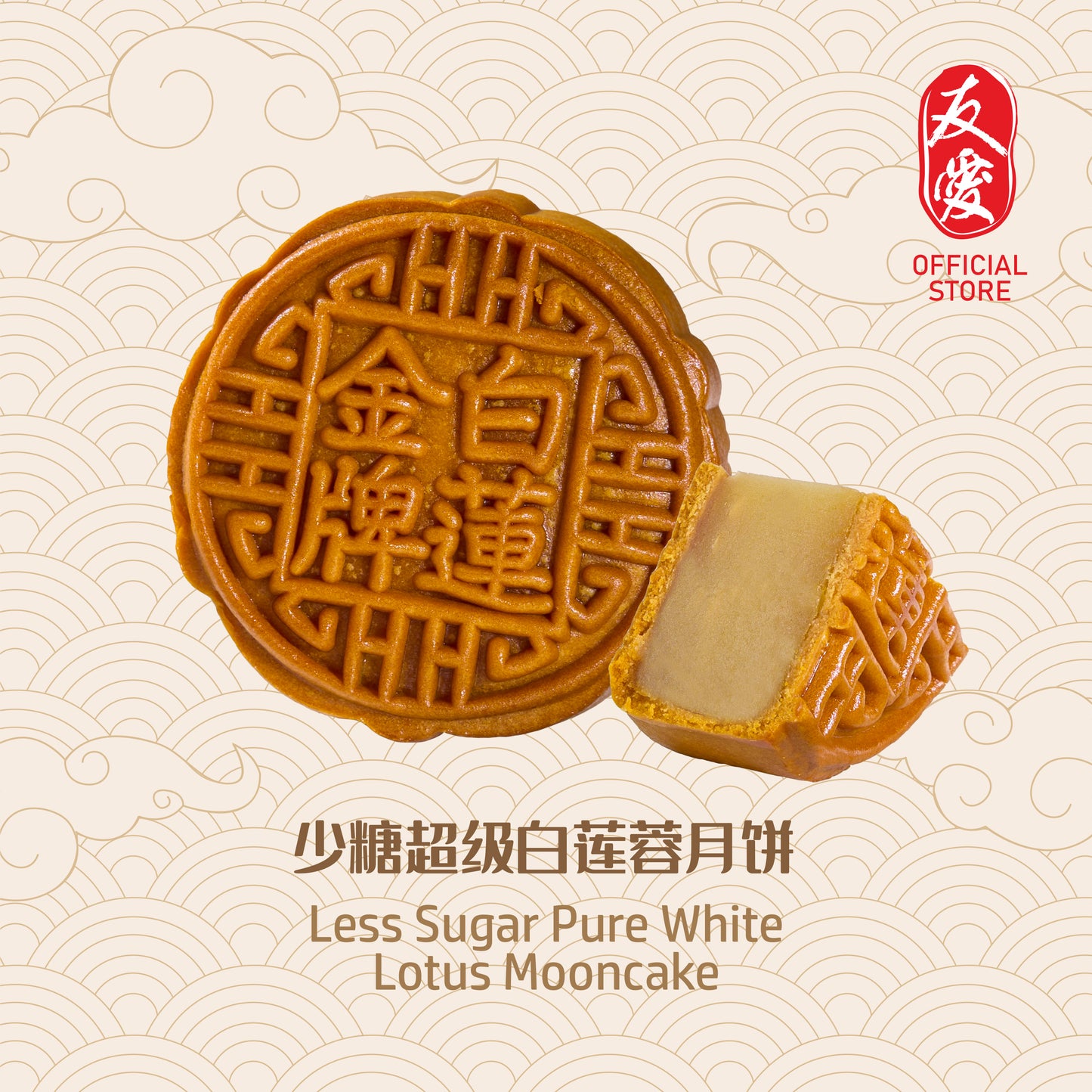 4 Pcs Traditional Mooncake Set A🥮Classic Combo 经典组合🥮