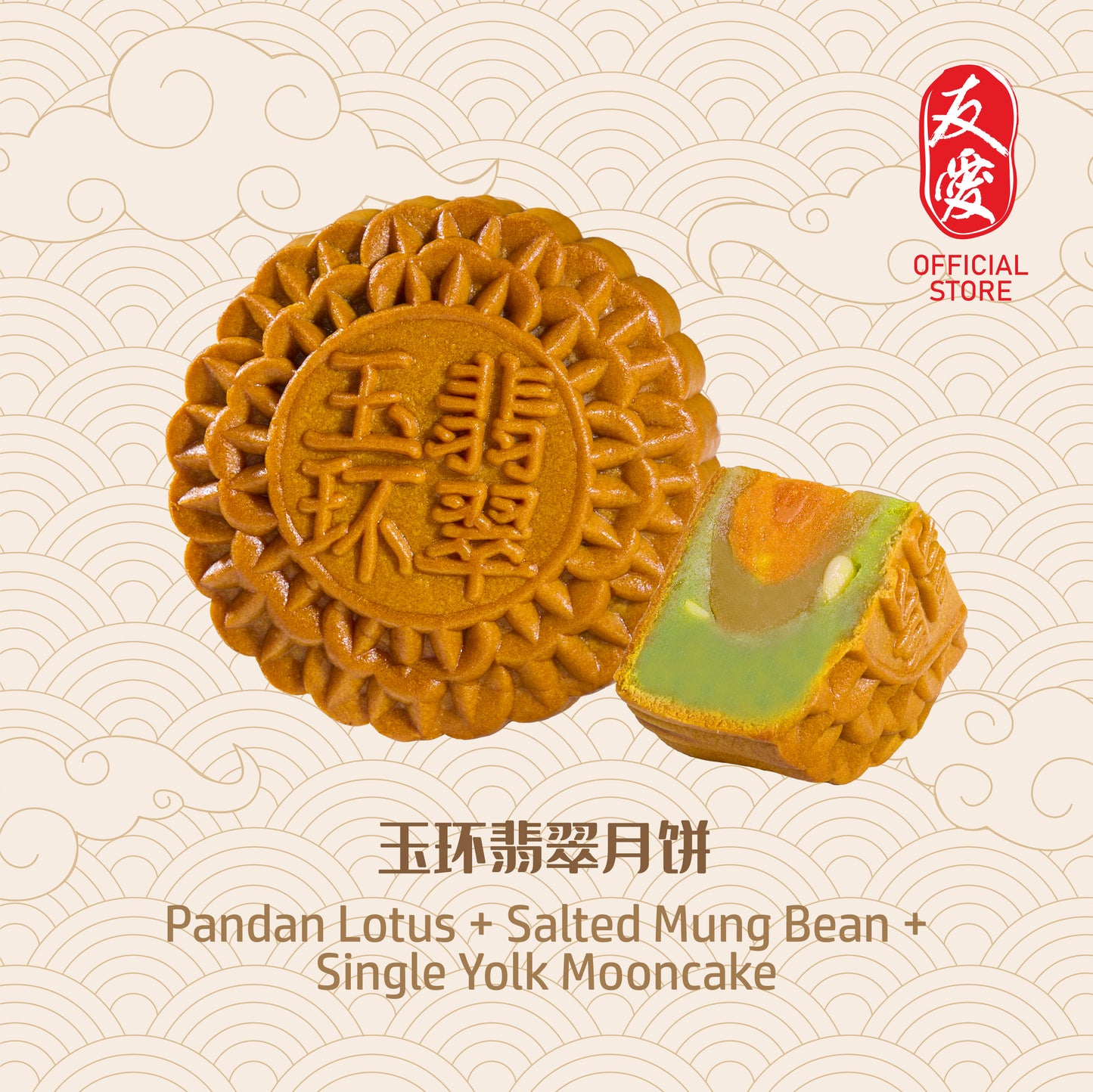 4 Pcs Traditional Mooncake Set A🥮Classic Combo 经典组合🥮