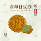 4 Pcs Traditional Mooncake Set B🥮Bean Series 豆韵雅集🥮